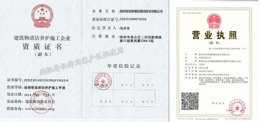 徐州顺泰国际大型油烟机清洗