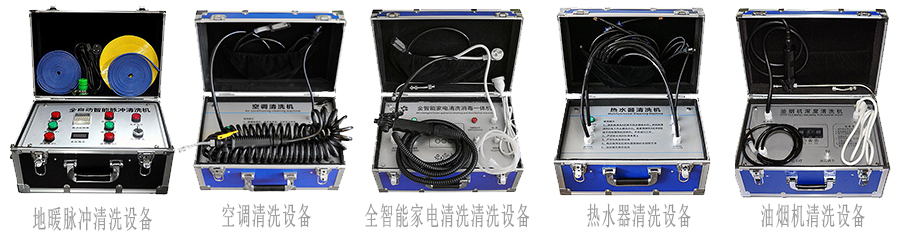 专业机器清洗