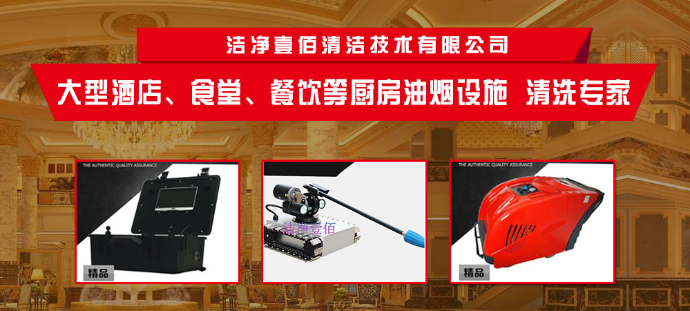 家电清洗加盟